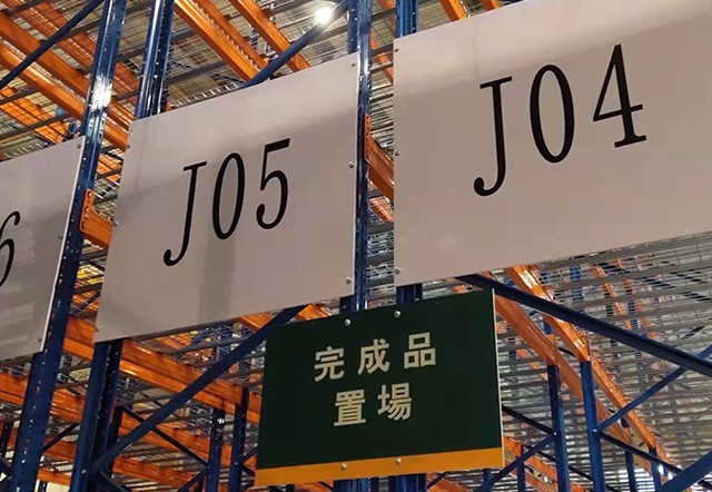 某汽車制造業(yè)移動貨架案例